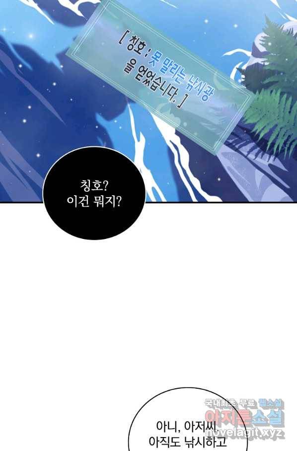 나는 될놈이다 138화 109