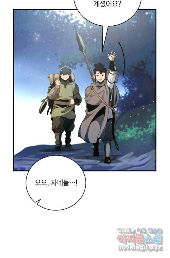 나는 될놈이다 138화 110