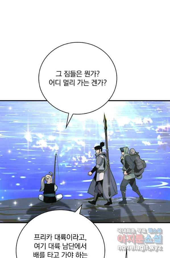 나는 될놈이다 138화 111