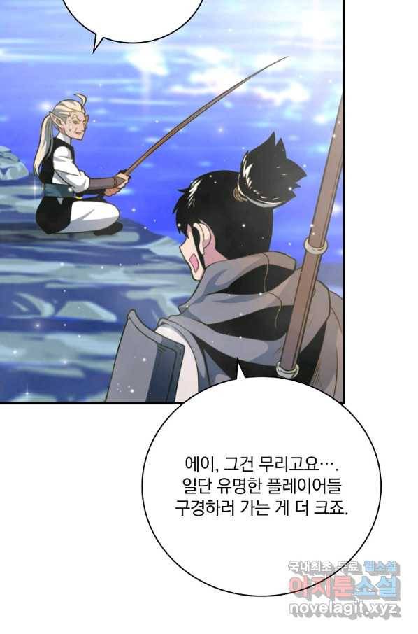 나는 될놈이다 138화 118