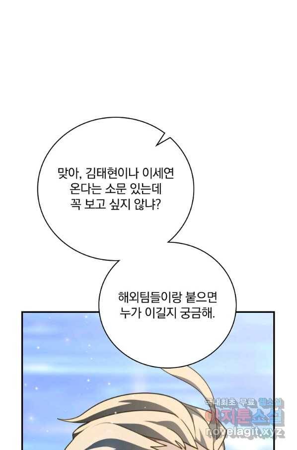 나는 될놈이다 138화 119