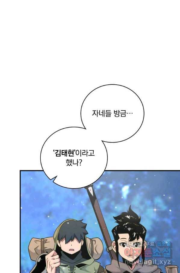 나는 될놈이다 138화 121