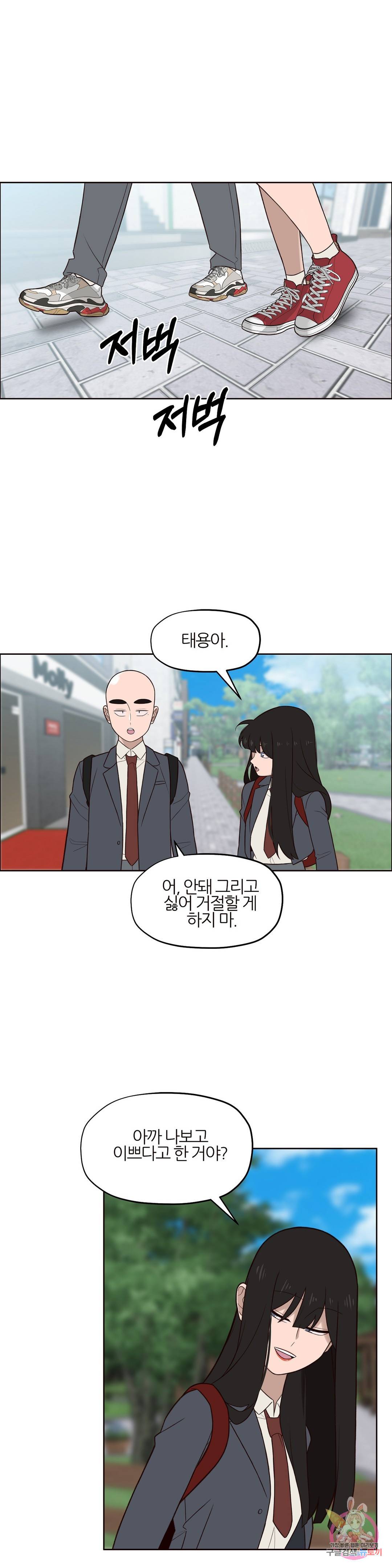 솔라솔 미레도 4화 2