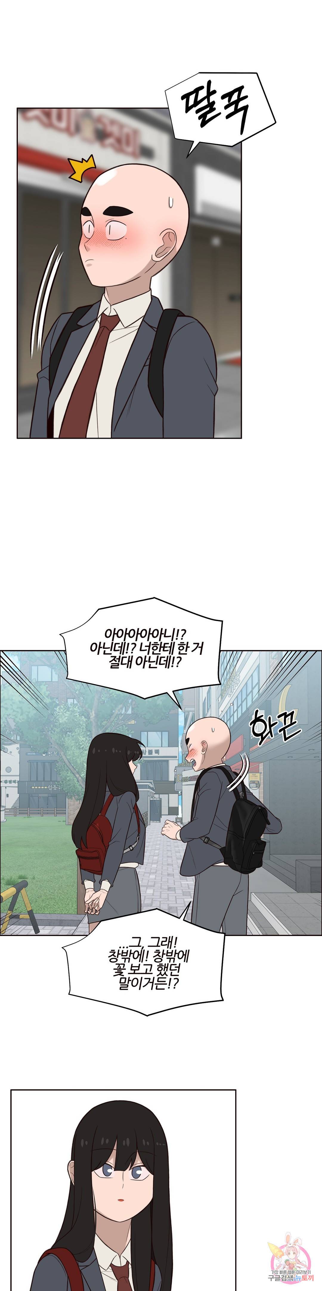 솔라솔 미레도 4화 3