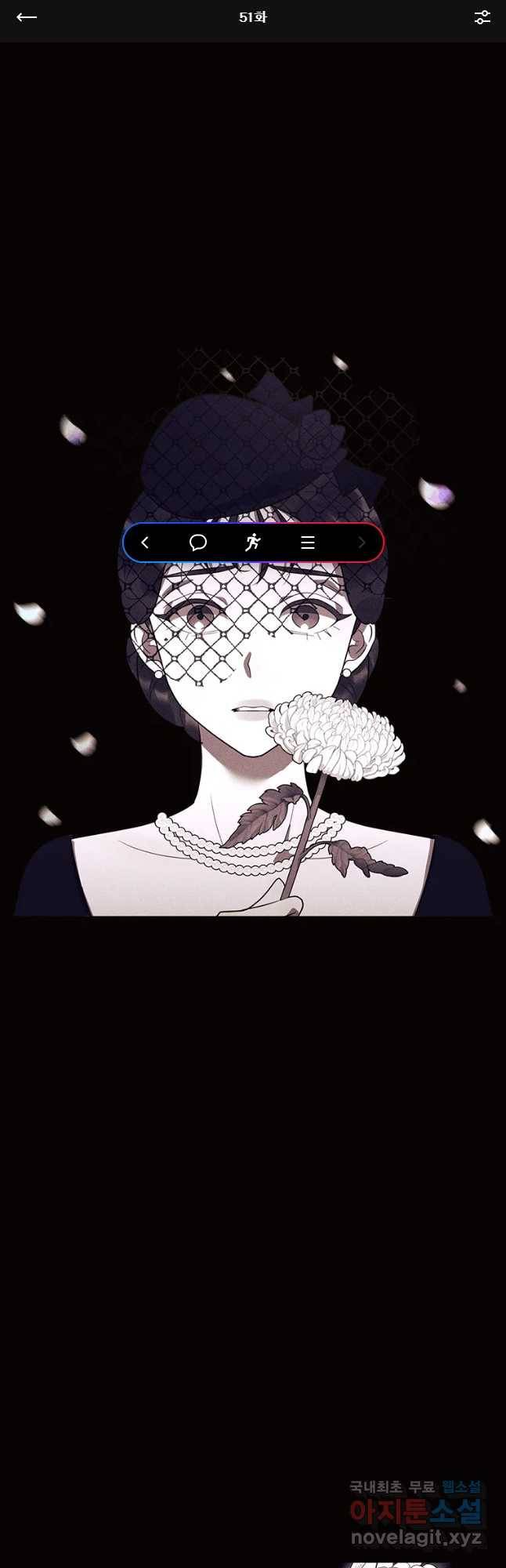 악녀의 데뷔작 51화 1