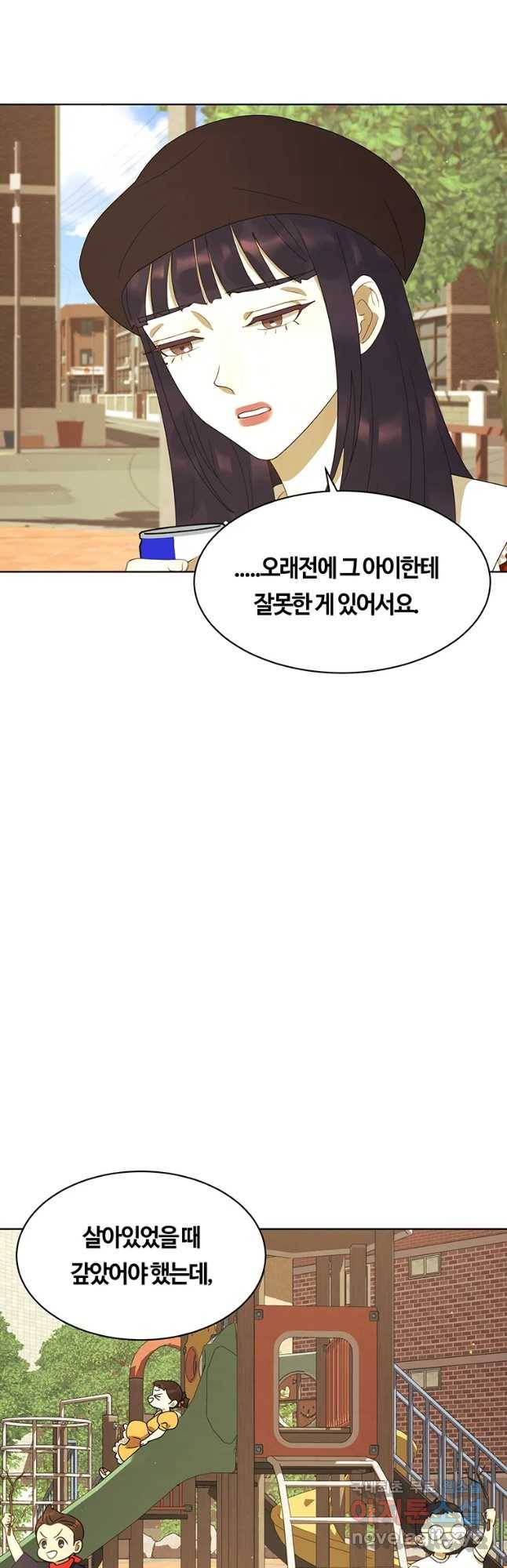 악녀의 데뷔작 51화 23