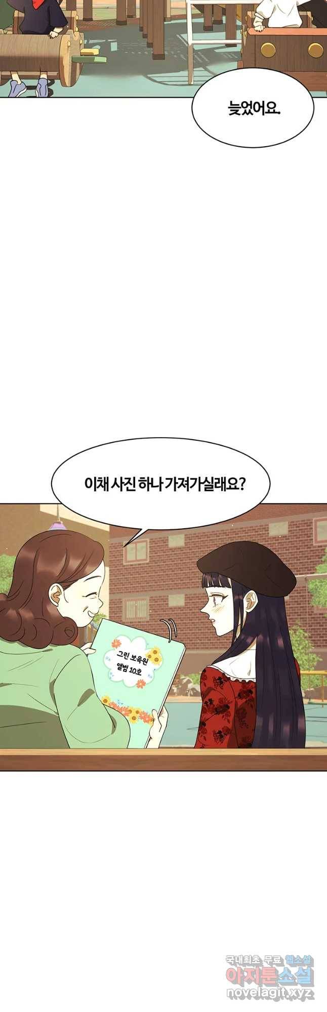 악녀의 데뷔작 51화 24