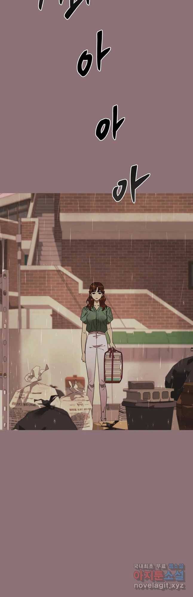 악녀의 데뷔작 51화 34