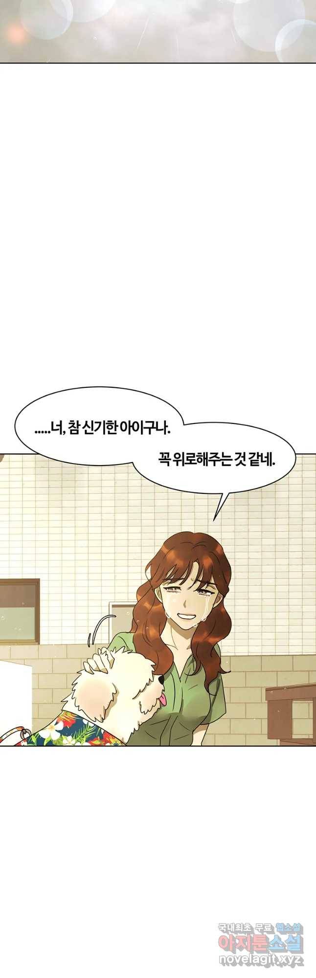 악녀의 데뷔작 51화 38