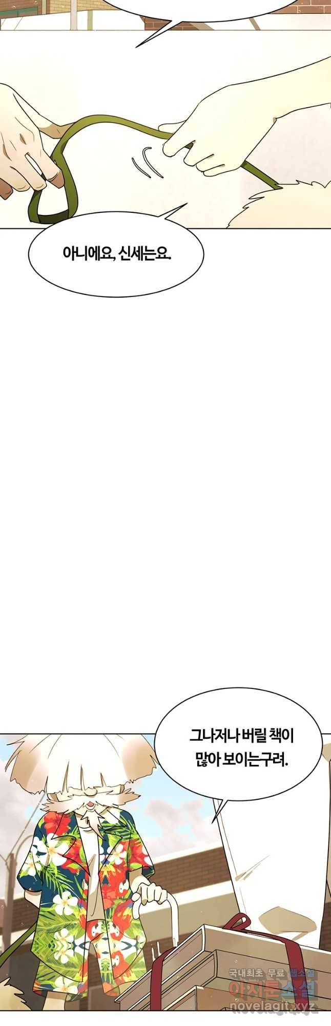 악녀의 데뷔작 51화 40
