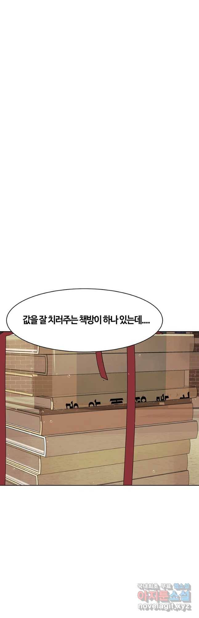 악녀의 데뷔작 51화 41