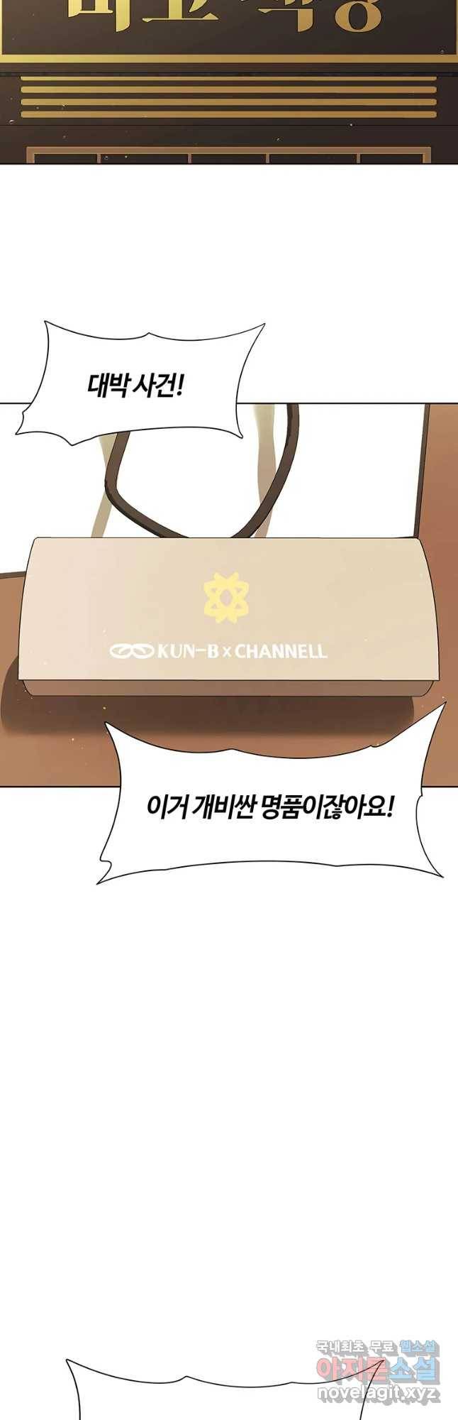 악녀의 데뷔작 51화 43