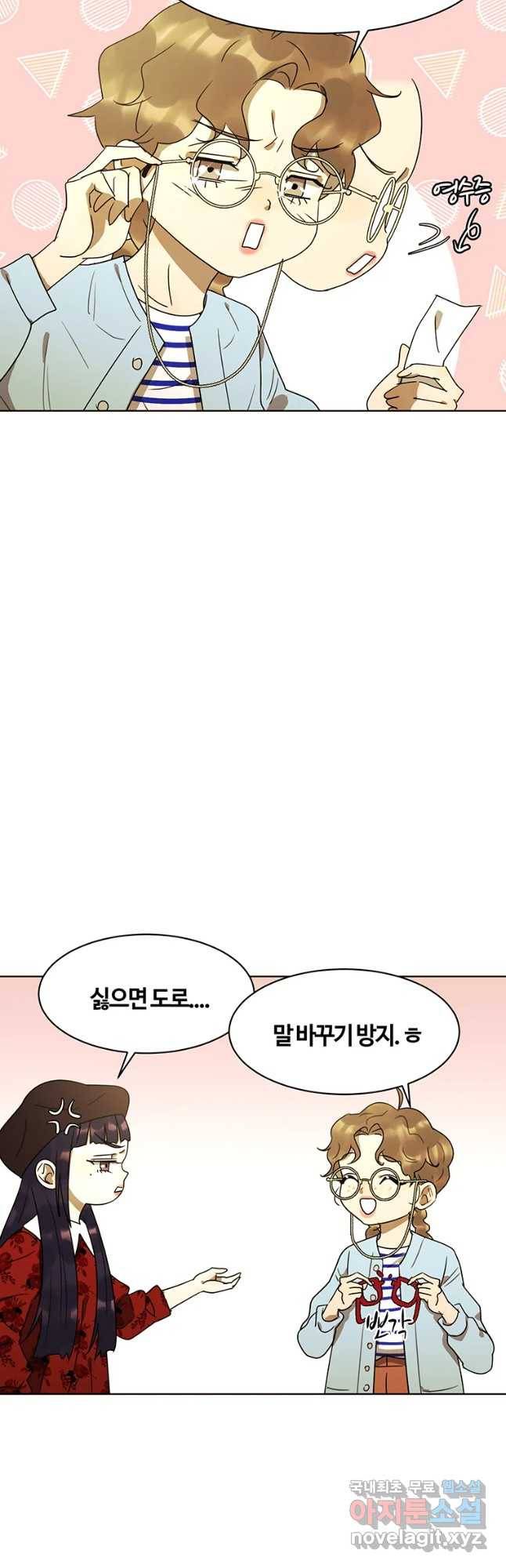 악녀의 데뷔작 51화 48