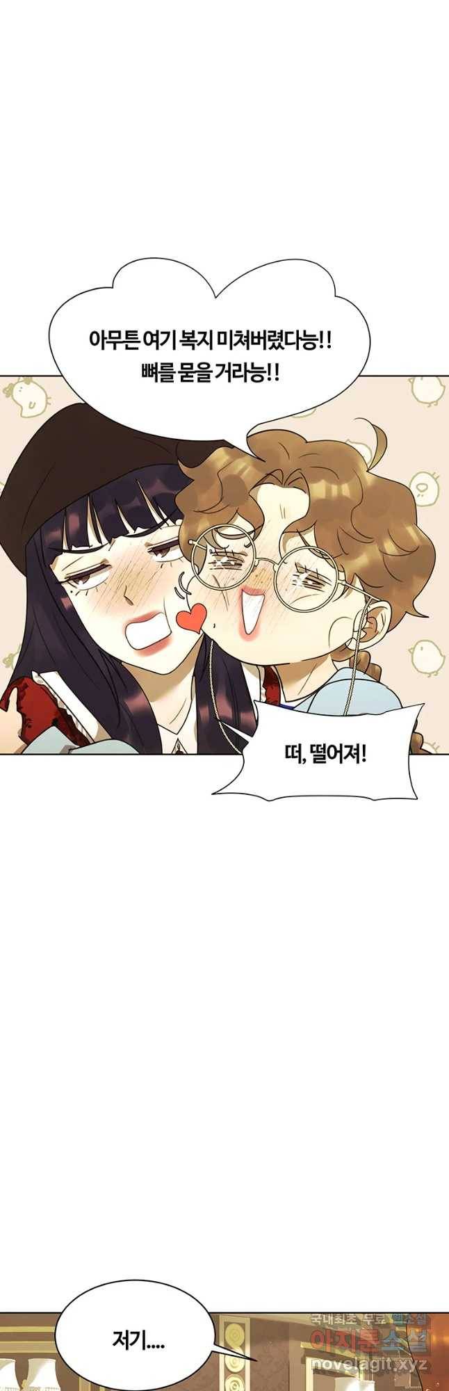 악녀의 데뷔작 51화 49