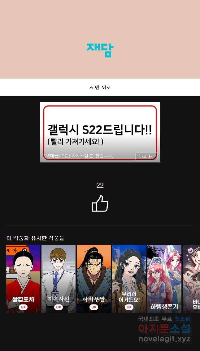 악녀의 데뷔작 51화 53