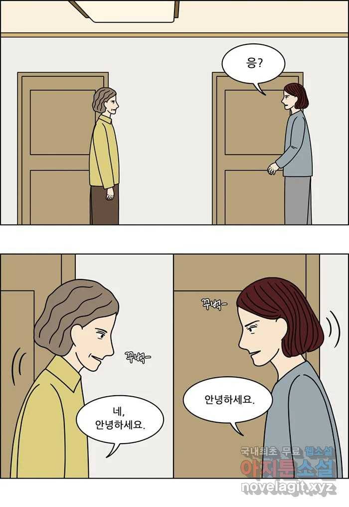 쌍갑포차 291화 술빵 (3) 3