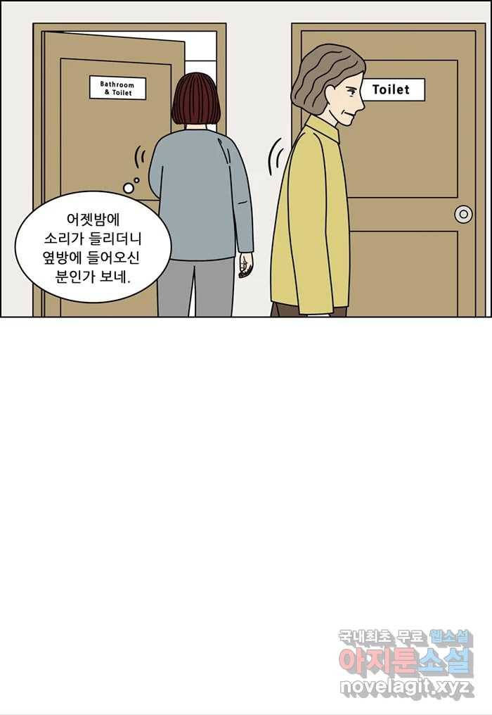쌍갑포차 291화 술빵 (3) 4