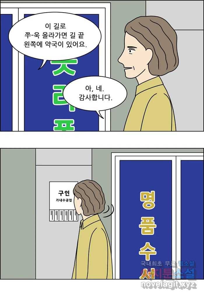 쌍갑포차 291화 술빵 (3) 6