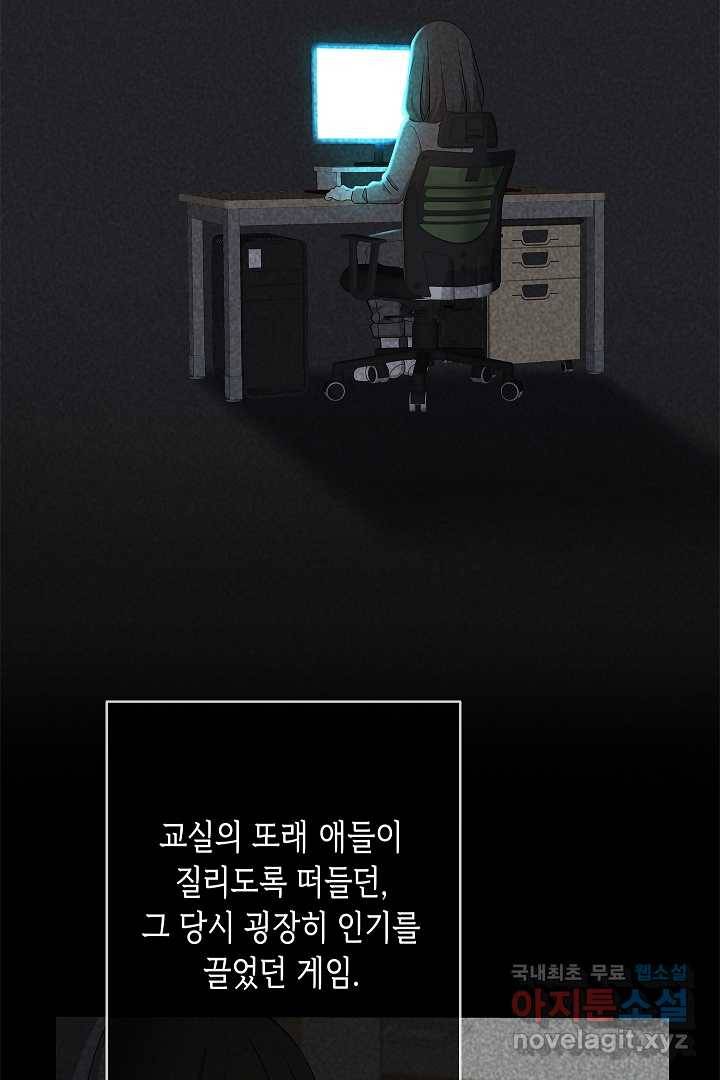 악녀인데요, 죽어도 될까요? 5화 5