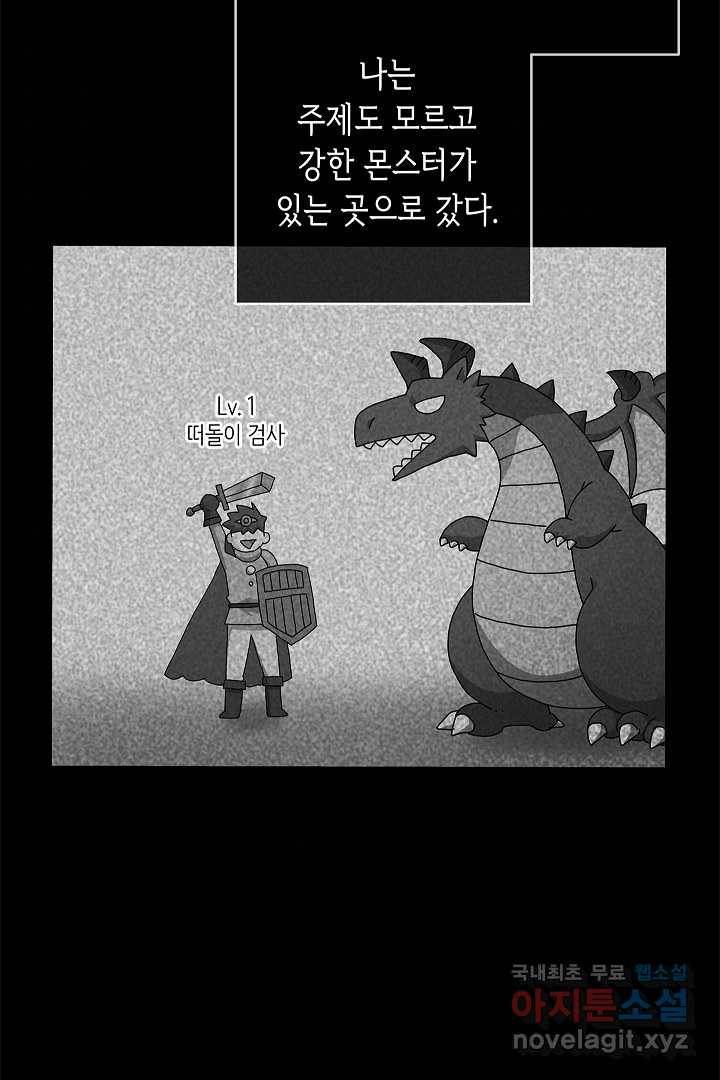 악녀인데요, 죽어도 될까요? 5화 7