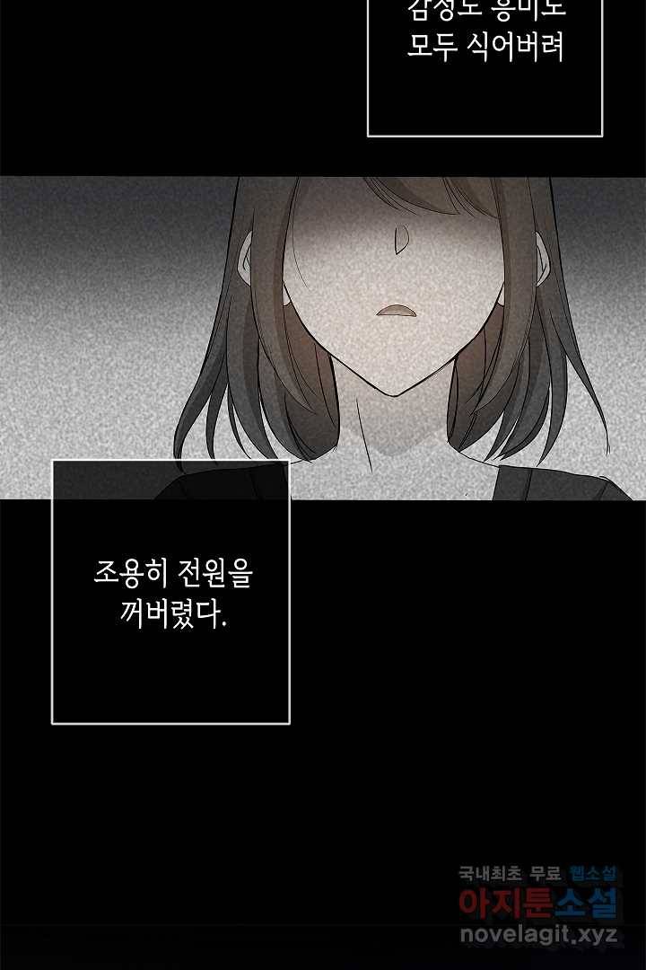 악녀인데요, 죽어도 될까요? 5화 10