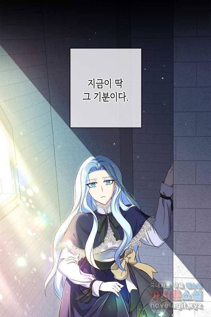 악녀인데요, 죽어도 될까요? 5화 11
