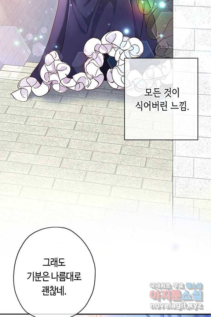 악녀인데요, 죽어도 될까요? 5화 12