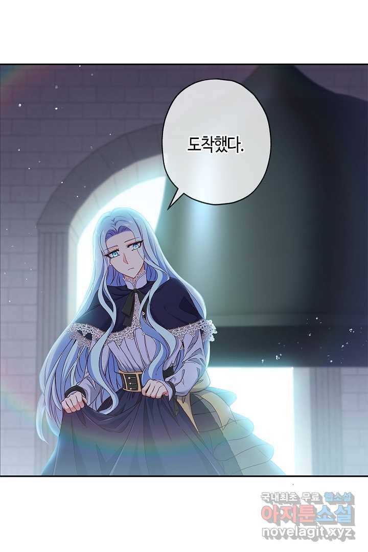 악녀인데요, 죽어도 될까요? 5화 14
