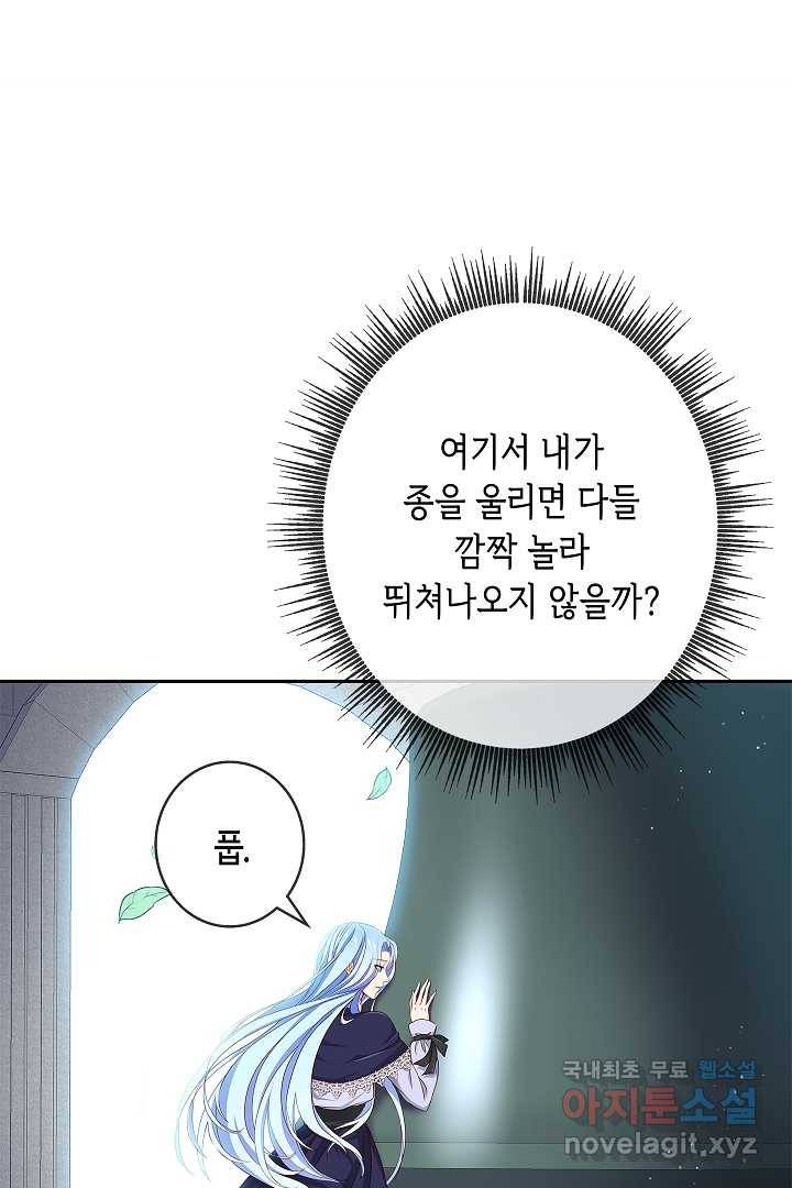 악녀인데요, 죽어도 될까요? 5화 15