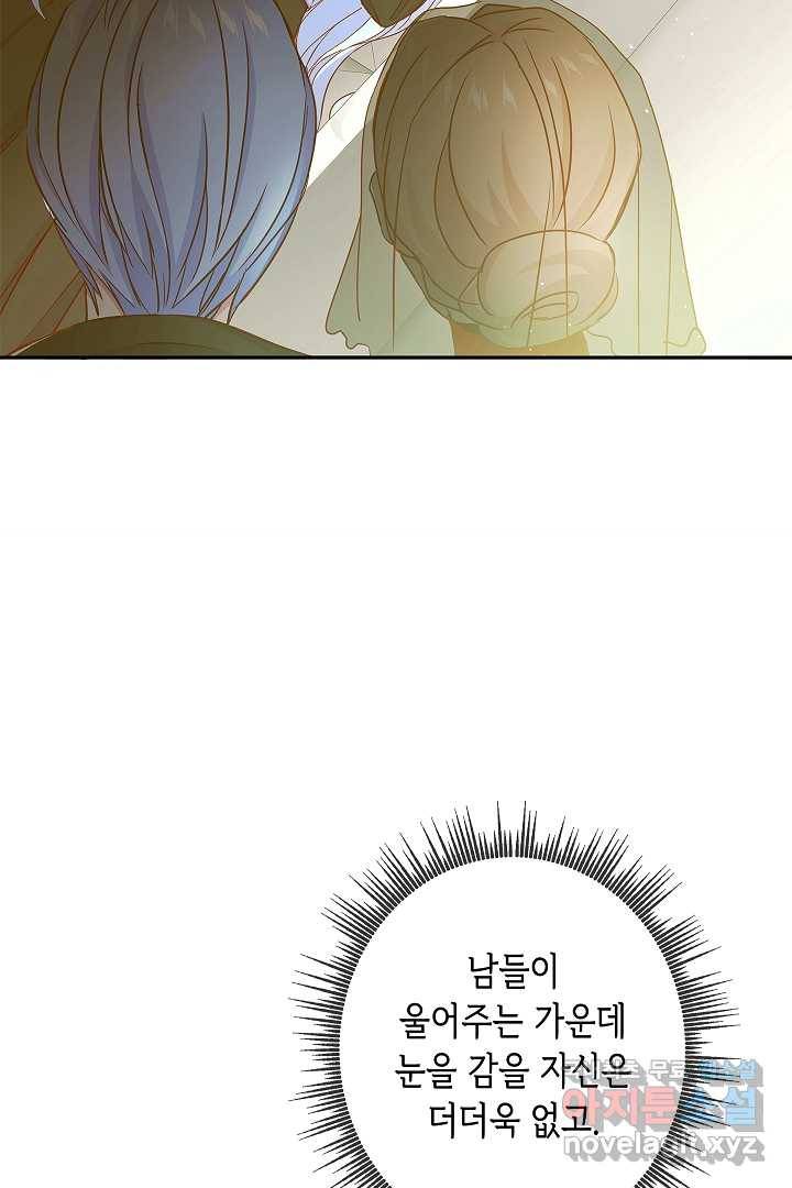 악녀인데요, 죽어도 될까요? 5화 19