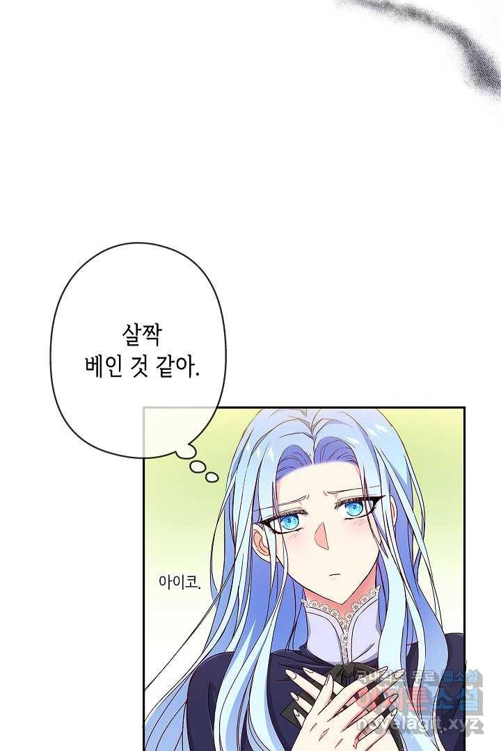 악녀인데요, 죽어도 될까요? 5화 22