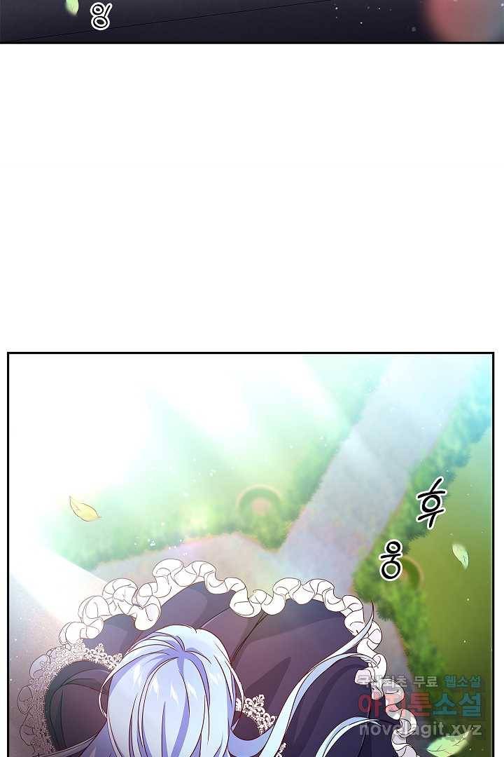 악녀인데요, 죽어도 될까요? 5화 30