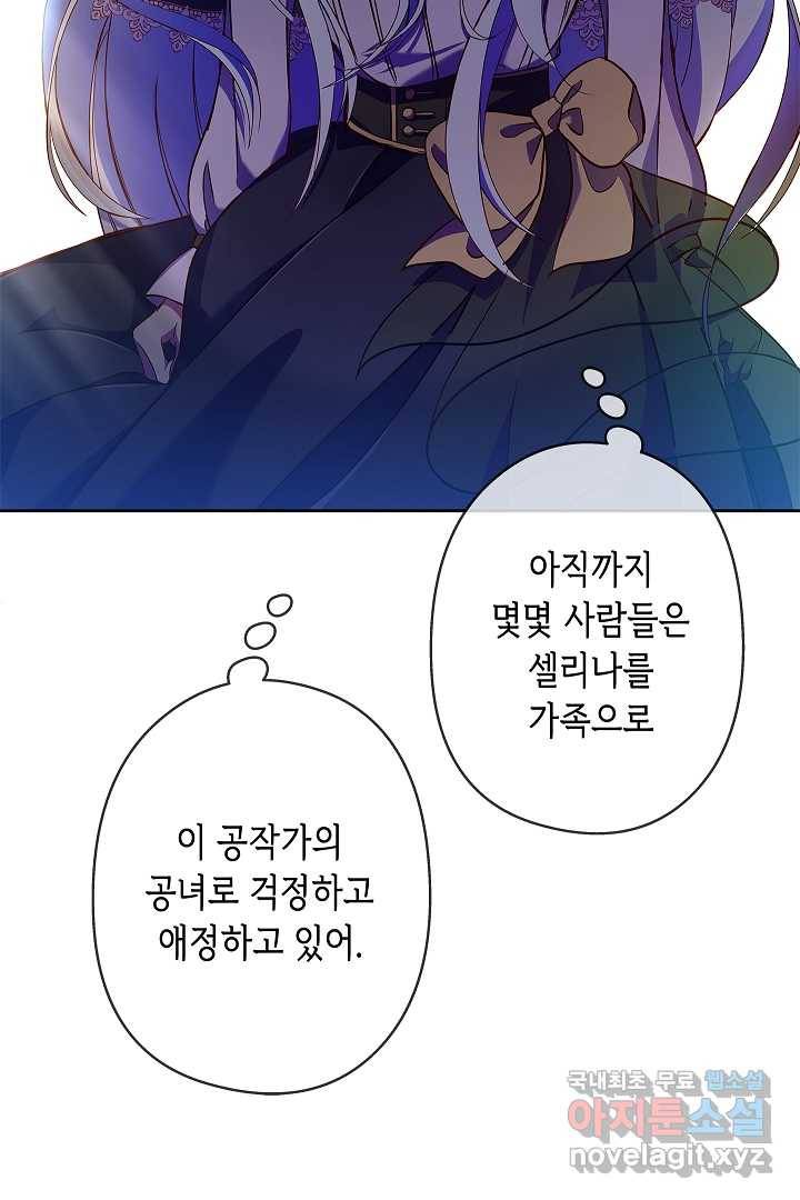 악녀인데요, 죽어도 될까요? 5화 33