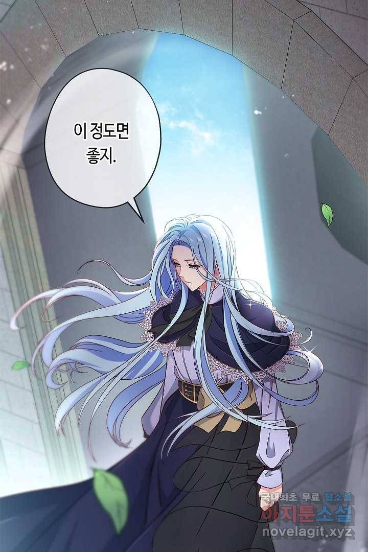 악녀인데요, 죽어도 될까요? 5화 37