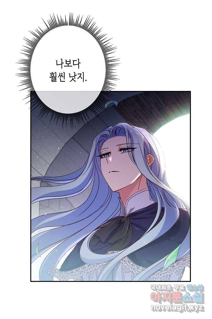 악녀인데요, 죽어도 될까요? 5화 39