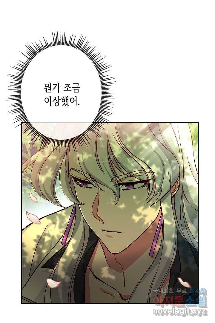 악녀인데요, 죽어도 될까요? 5화 45