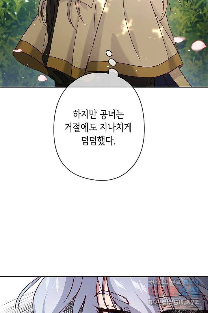 악녀인데요, 죽어도 될까요? 5화 51