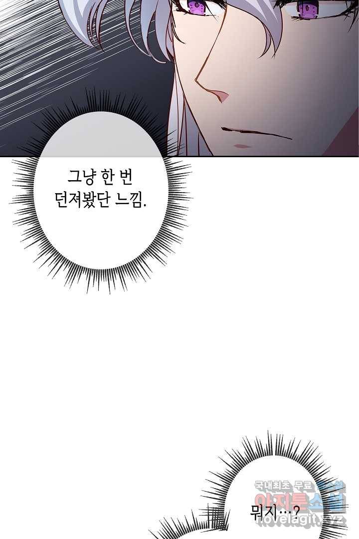 악녀인데요, 죽어도 될까요? 5화 52