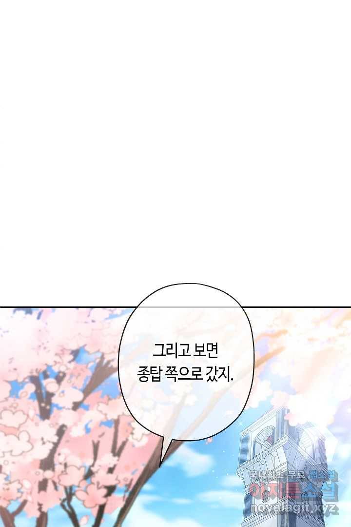 악녀인데요, 죽어도 될까요? 5화 54