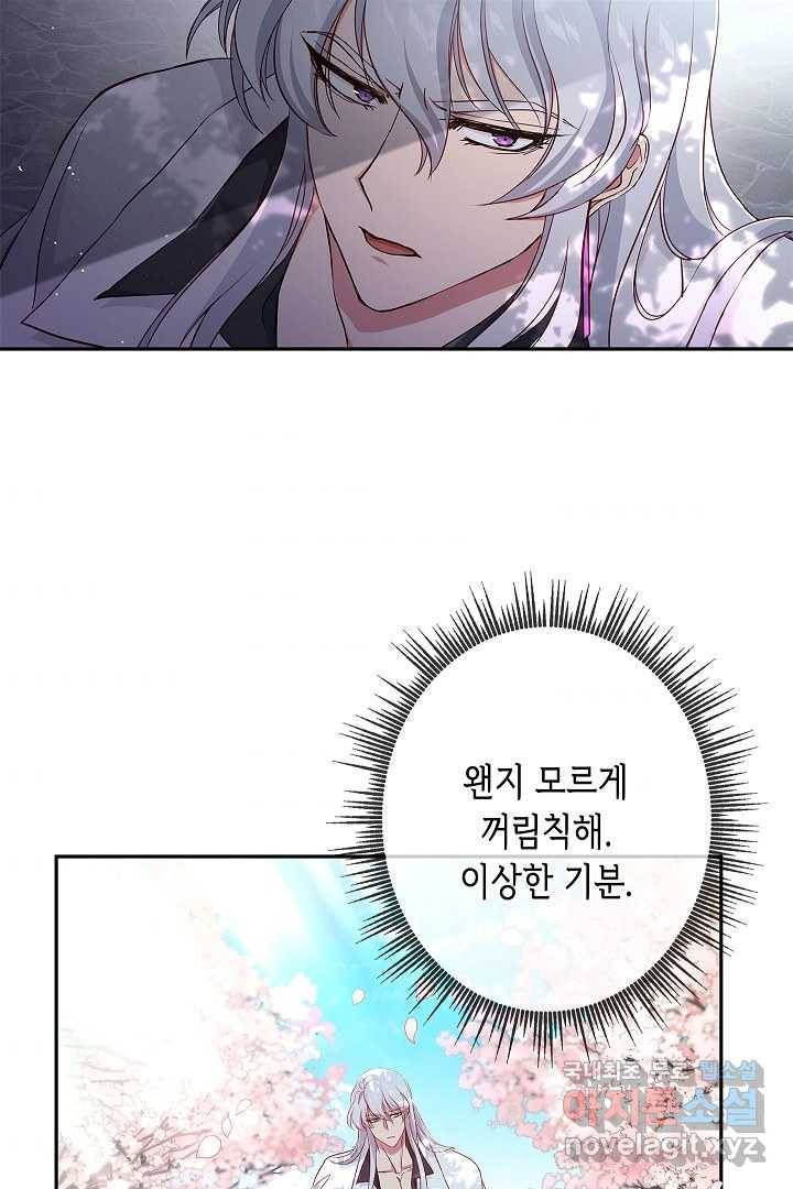 악녀인데요, 죽어도 될까요? 5화 56