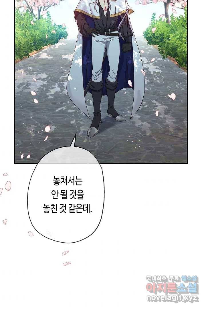 악녀인데요, 죽어도 될까요? 5화 57