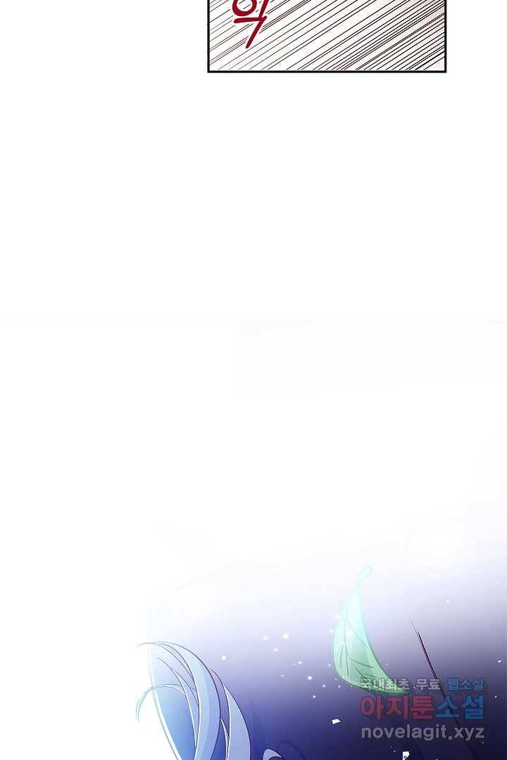 악녀인데요, 죽어도 될까요? 5화 70