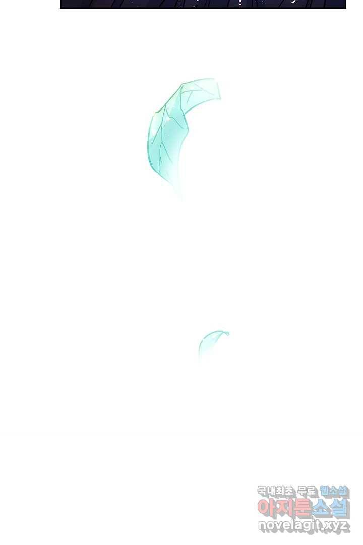 악녀인데요, 죽어도 될까요? 5화 75