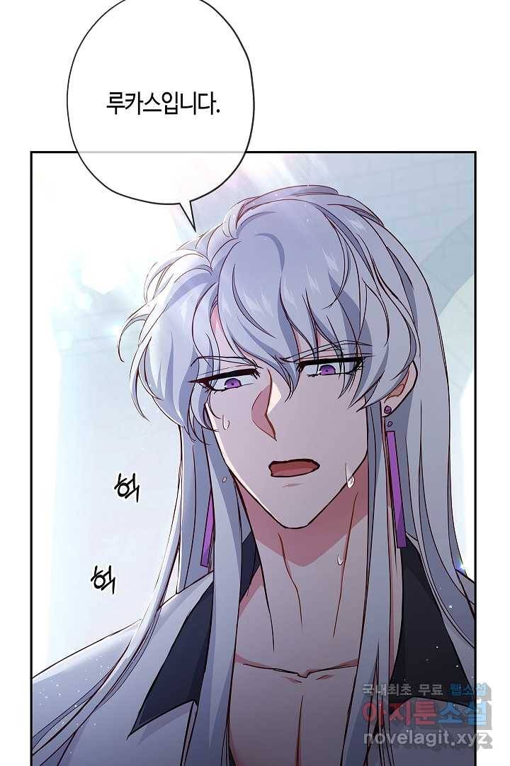 악녀인데요, 죽어도 될까요? 5화 84