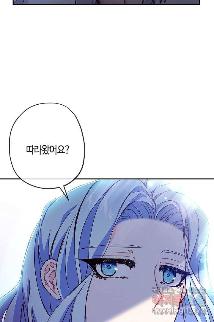 악녀인데요, 죽어도 될까요? 5화 85