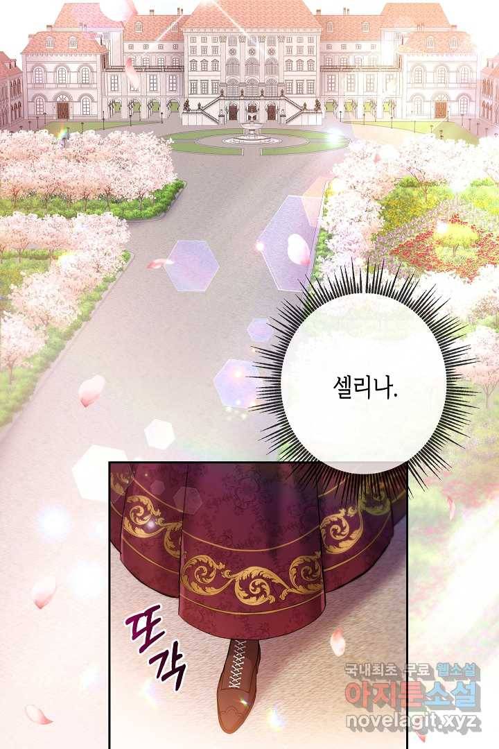 악녀인데요, 죽어도 될까요? 11화 3