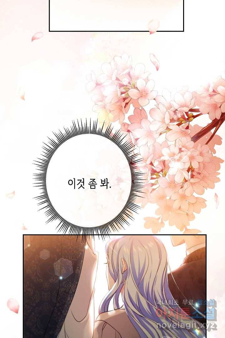 악녀인데요, 죽어도 될까요? 11화 4
