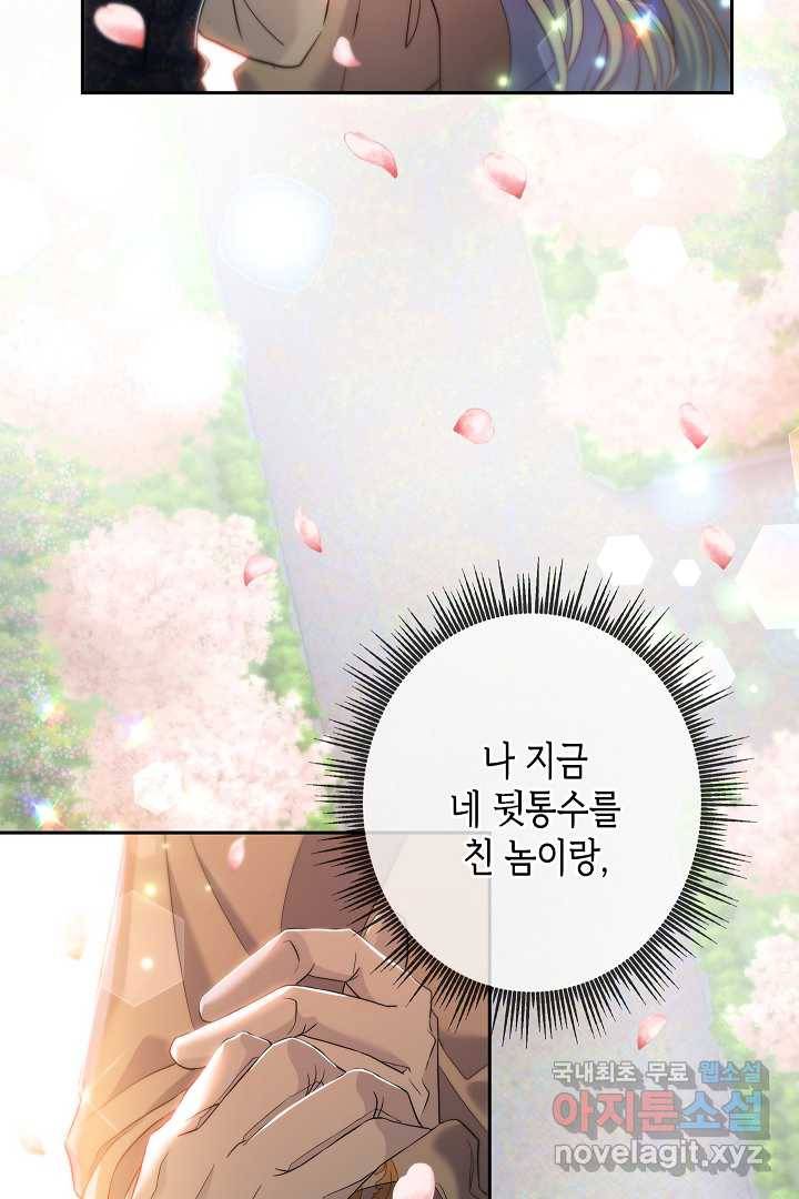 악녀인데요, 죽어도 될까요? 11화 5