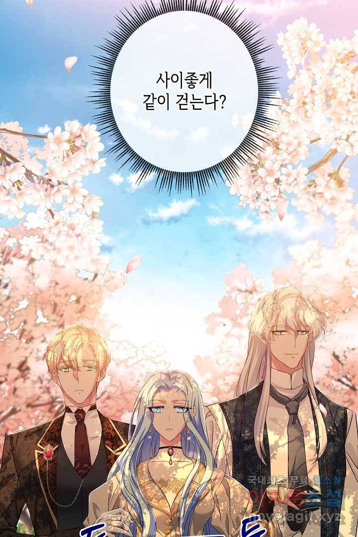 악녀인데요, 죽어도 될까요? 11화 8