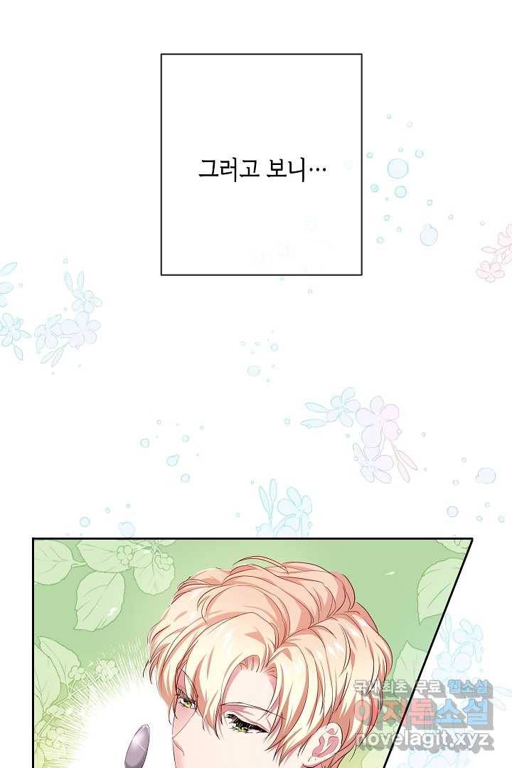 악녀인데요, 죽어도 될까요? 11화 12